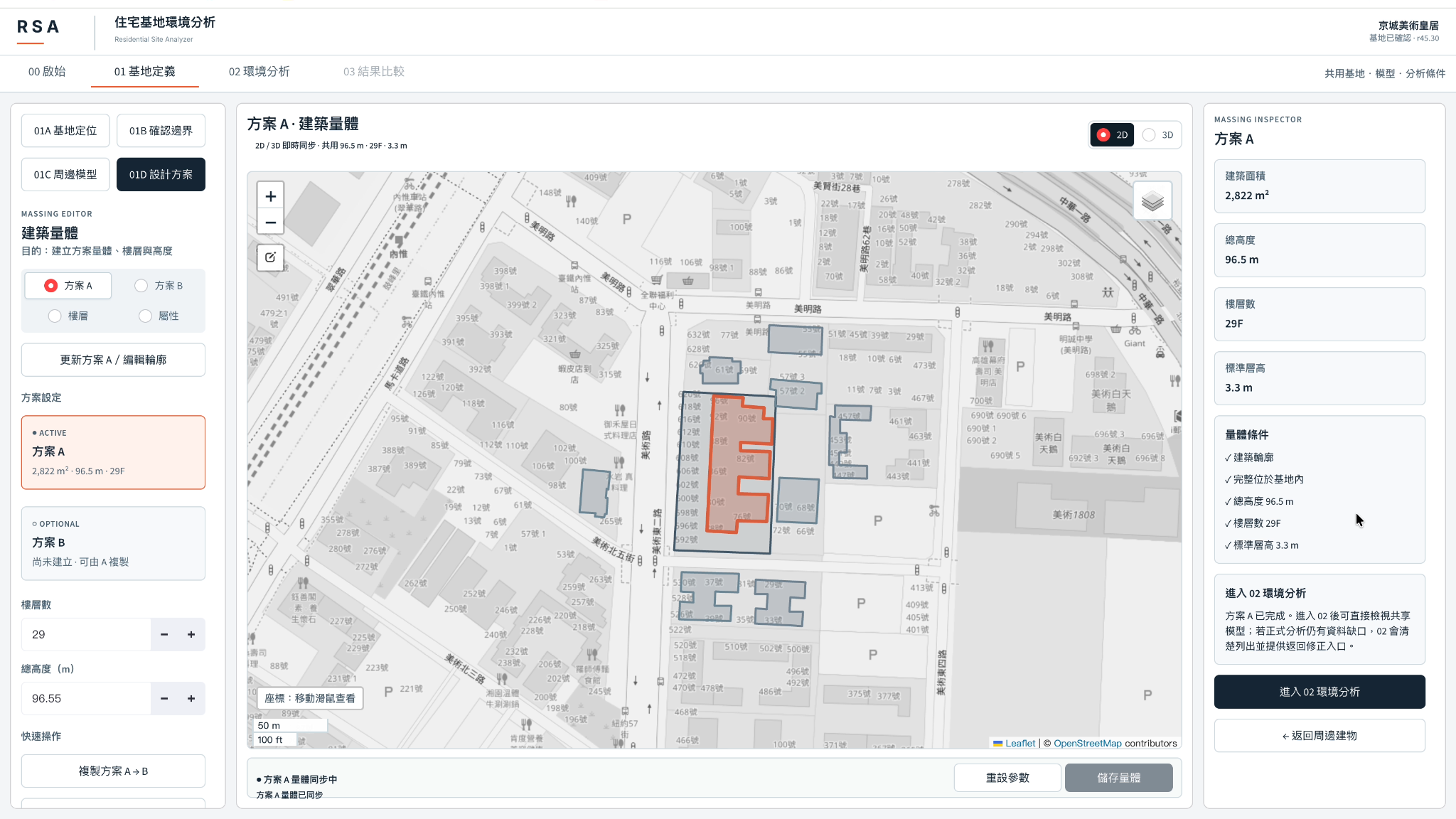 RSA building massing editor showing plan A, 29 floors and surrounding building context